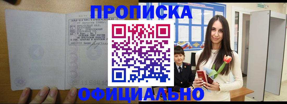 прописка поиск в Губкинском