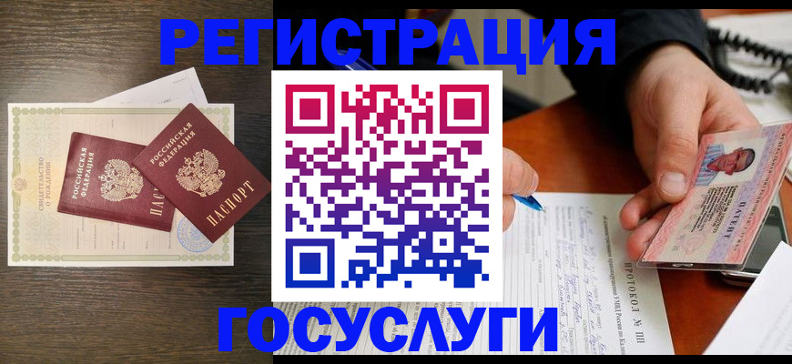 временная регистрация собственник в Губкинском