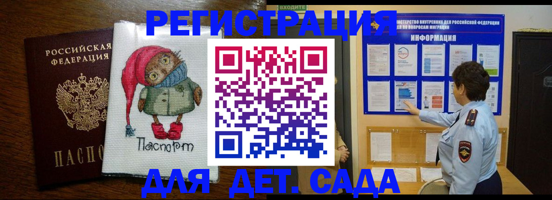 временная регистрация собственник в Губкинском