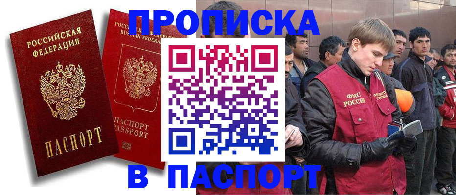 временная регистрация гарантия в Губкинском